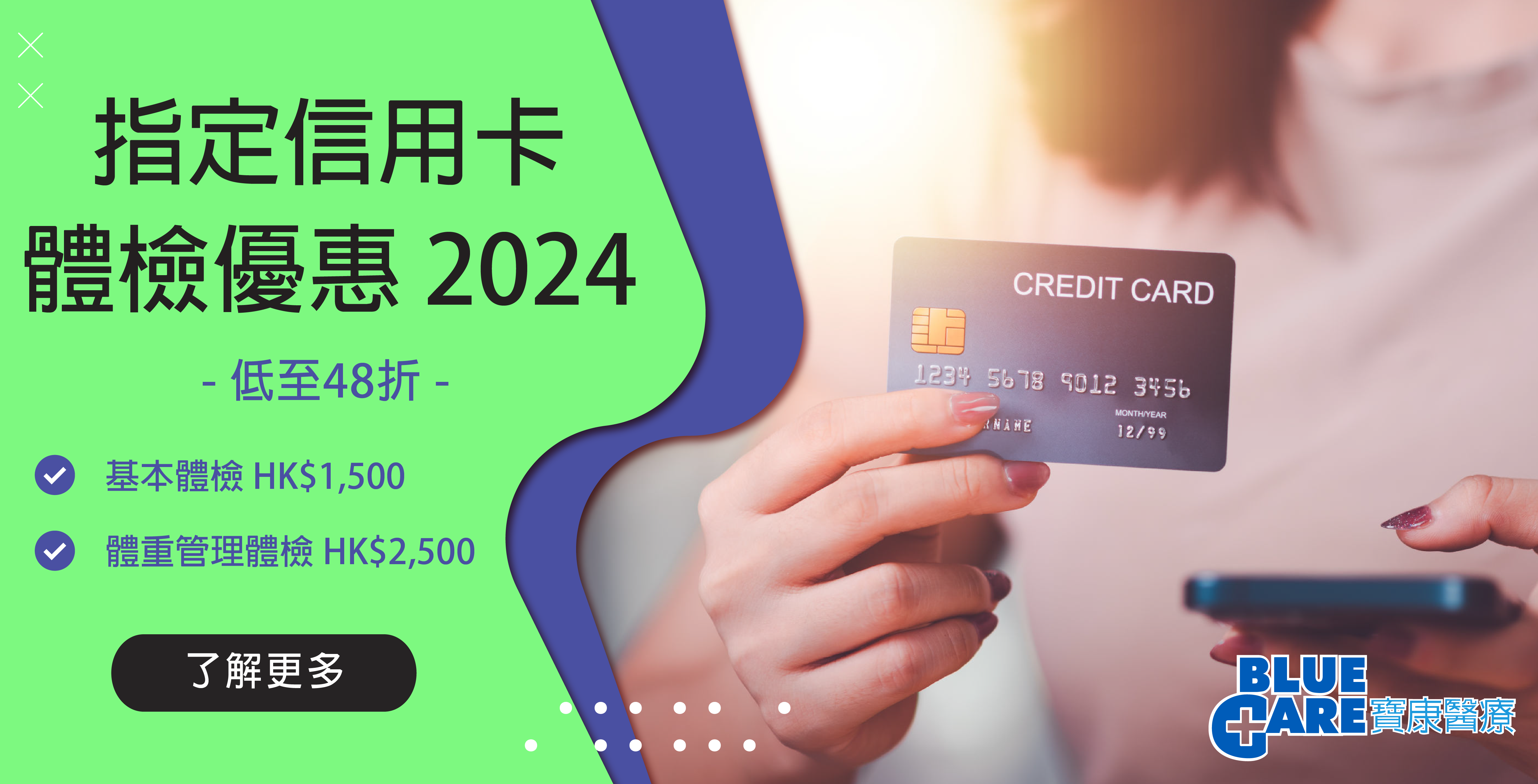 Credit Card offer 2024