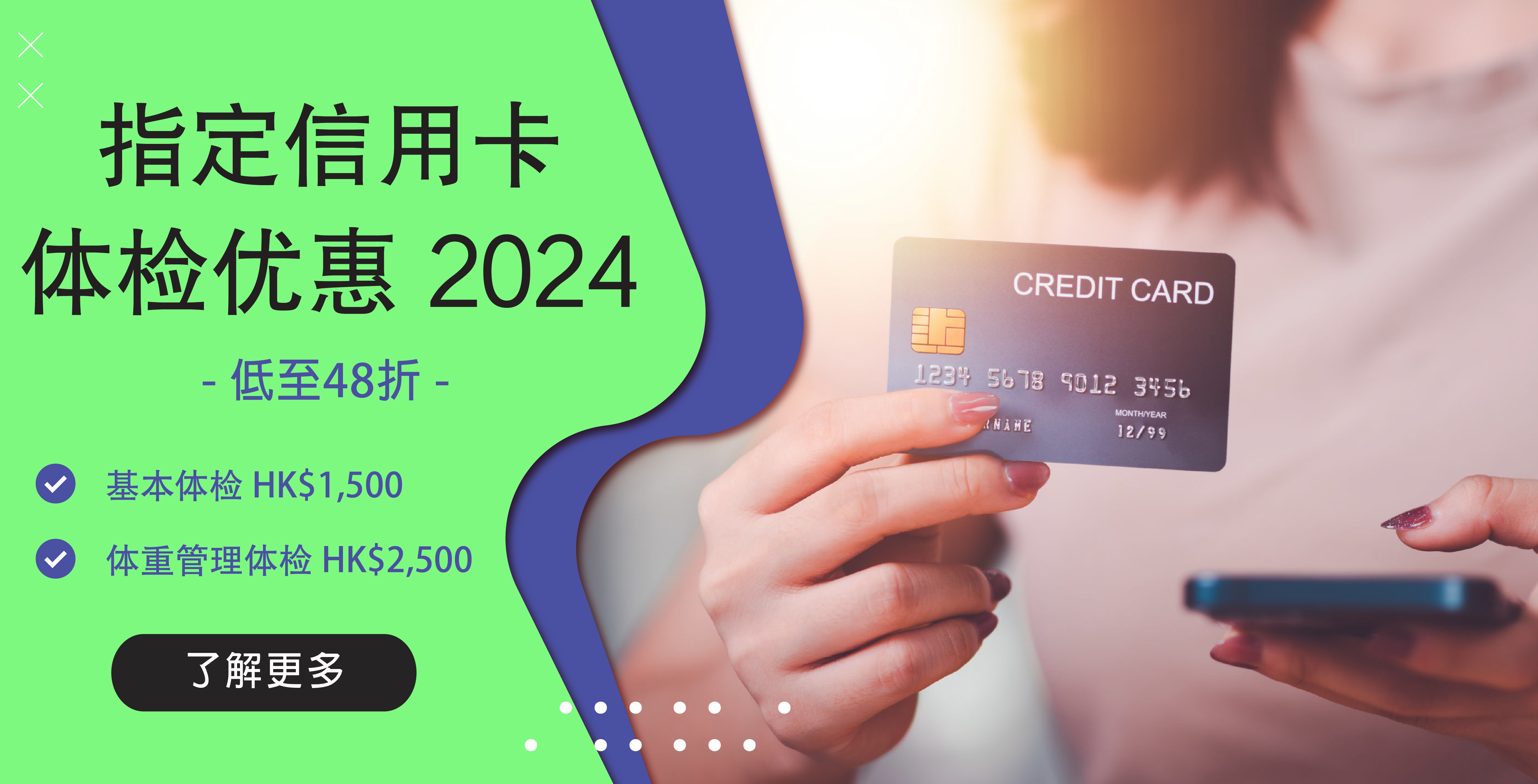 Credit Card offer 2024