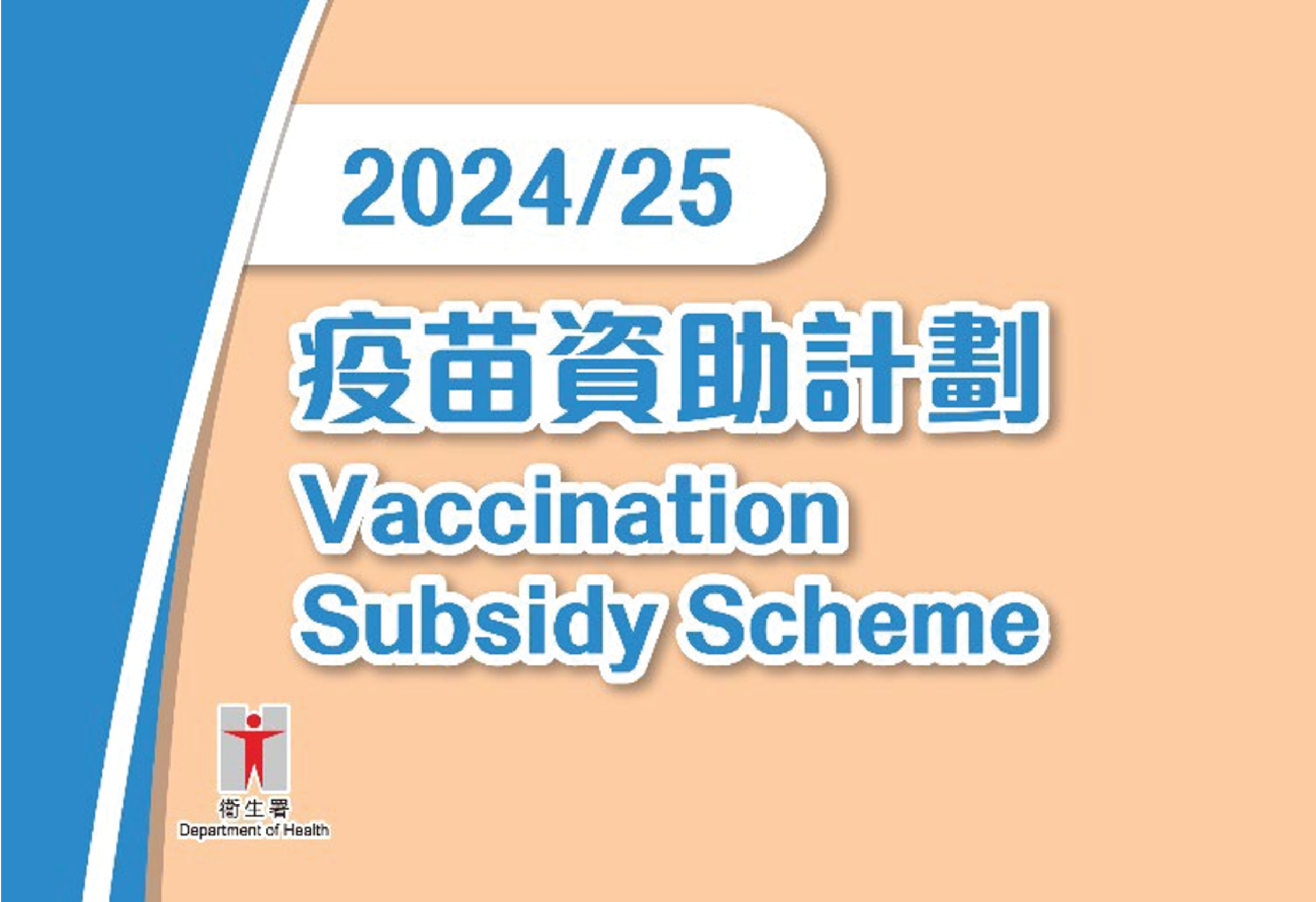 VSS Flu banner_2024-01