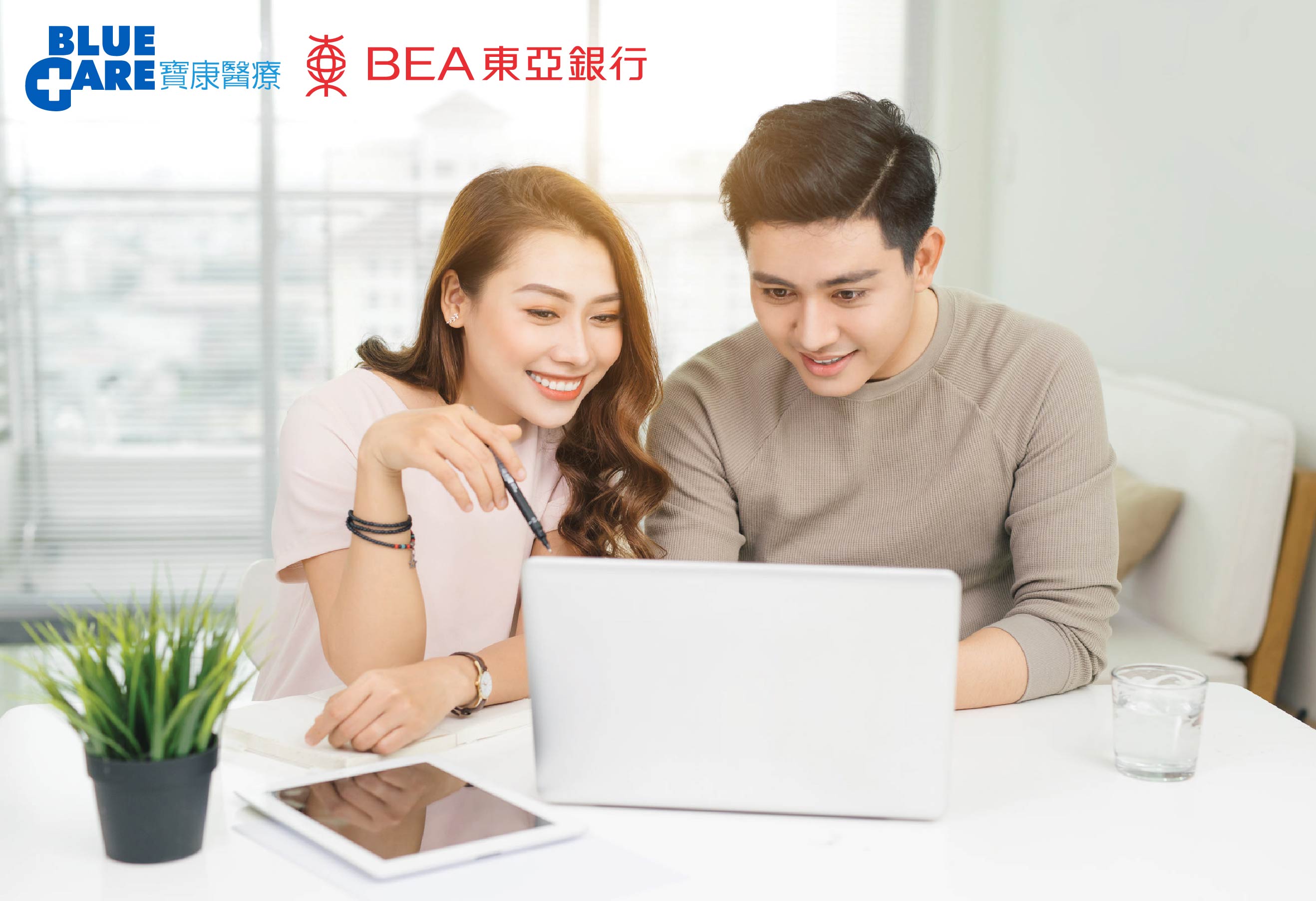 BEA CR offer 2025